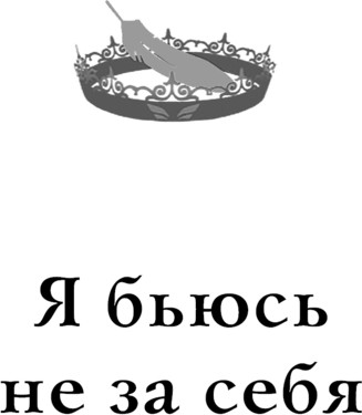 Изображение товара Книга Черным-бело Песнь Сорокопута. Да здравствует принц! Твердая обложка (Кель Фрэнсис)