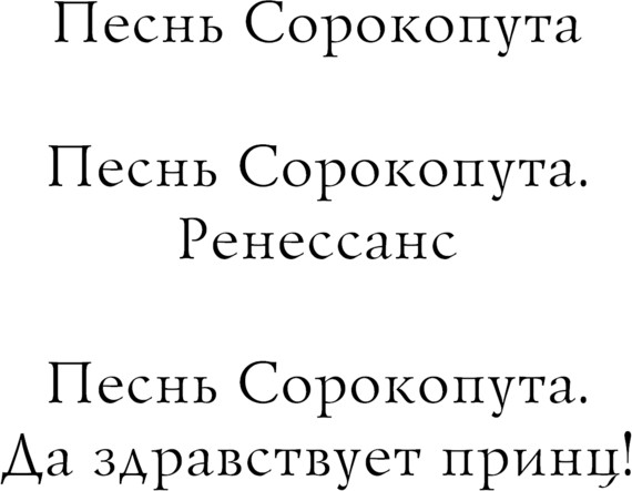 Изображение товара Книга Черным-бело Песнь Сорокопута. Да здравствует принц! Твердая обложка (Кель Фрэнсис)