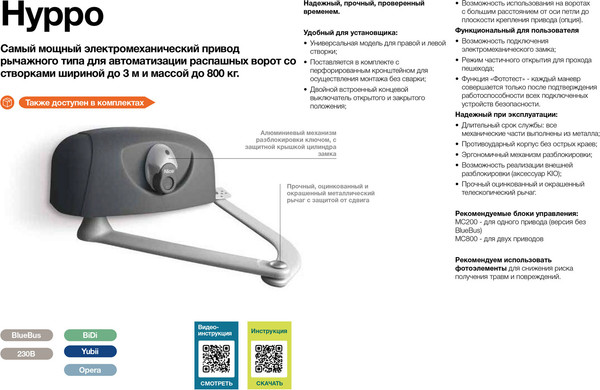 Изображение товара Комплект для автоматизации ворот Nice HY7005BDKLT