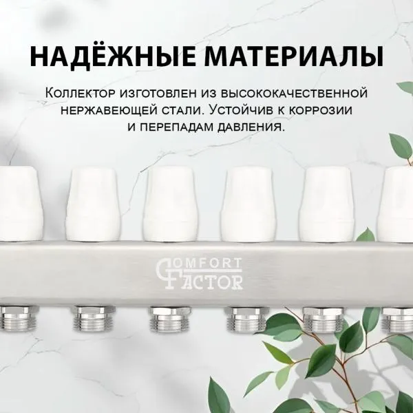 Изображение товара Коллекторная группа отопления Comfort Factor MFB7