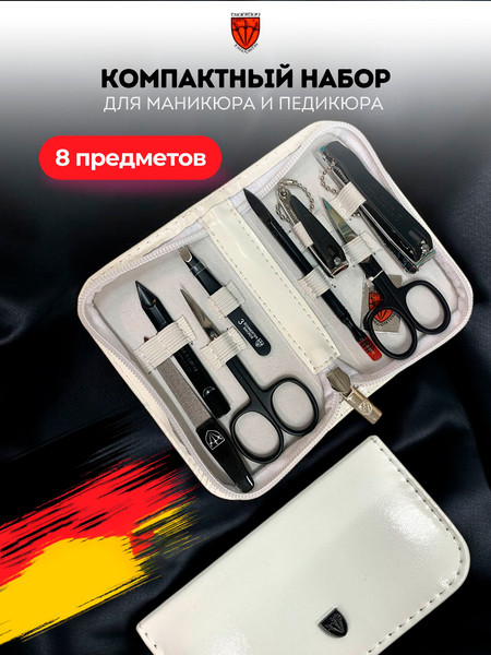 Изображение товара Набор для маникюра Three Swords 9207 МC SZ