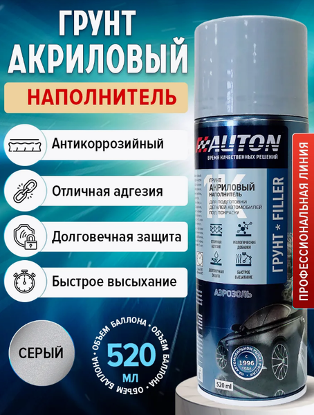 Изображение товара Грунтовка автомобильная AUTON Filler Наполнитель акриловая ATN-A46088 (520мл, серый)