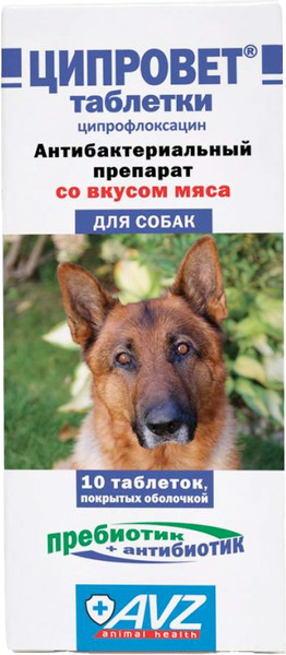 Изображение товара Таблетки антибактериальные для животных Агроветзащита Ципровет средних и крупных собак больше 10кг (10 таблеток)