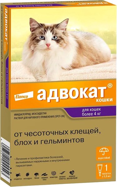 Изображение товара Капли от паразитов Elanco Адвокат для котов 4-8кг (3x0.8мл)