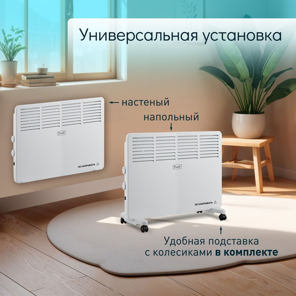 Изображение товара Конвектор Puff ОК 1500