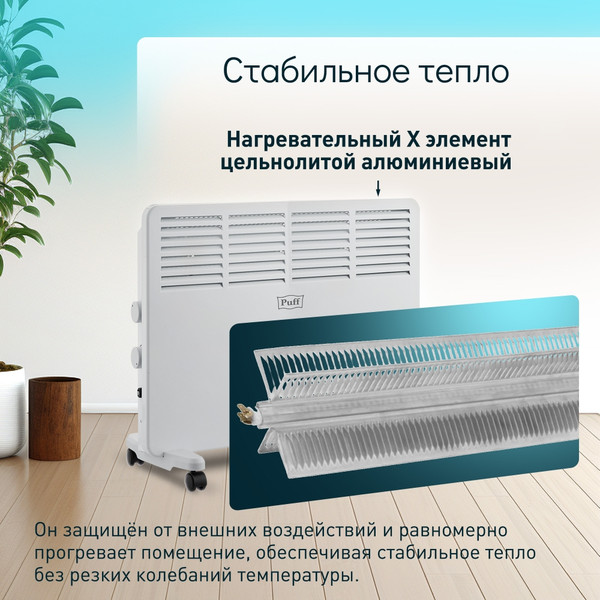 Изображение товара Конвектор Puff ОК 1500