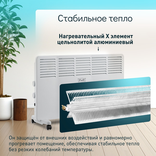 Изображение товара Конвектор Puff ОК 2000