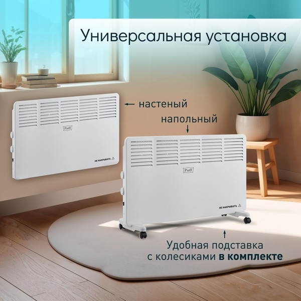 Изображение товара Конвектор Puff ОК 2000