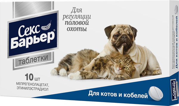 Изображение товара Таблетки для регуляции половой активности у животных Секс Барьер Для котов и кобелей (10 таблеток)