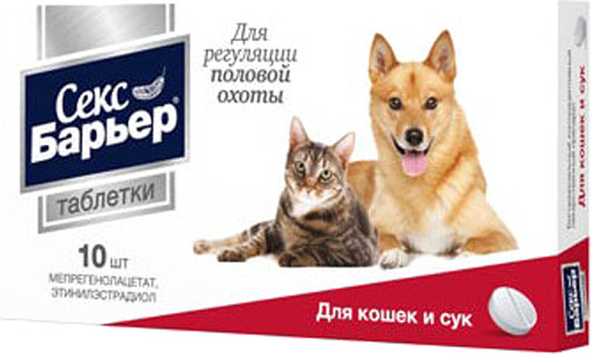 Изображение товара Таблетки для регуляции половой активности у животных Секс Барьер Для кошек и сук (10 таблеток)