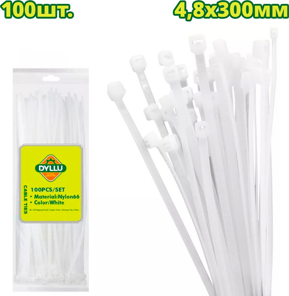 Изображение товара Стяжка для кабеля DYLLU 300x4.8мм / DTTE330048 (100шт)