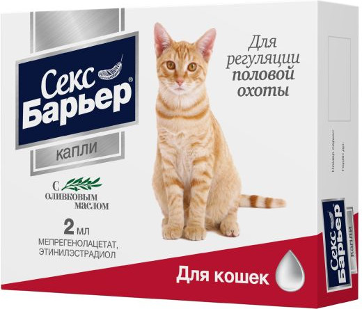 Изображение товара Капли для регуляции половой активности у животных Секс Барьер Для кошек (2мл)