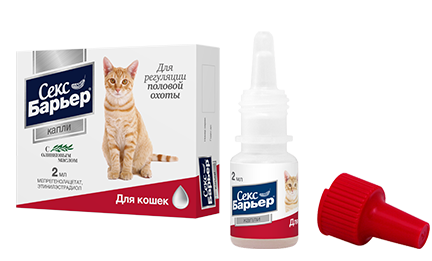 Изображение товара Капли для регуляции половой активности у животных Секс Барьер Для кошек (2мл)