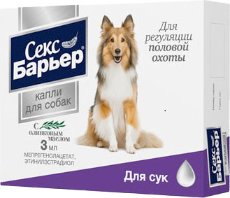 Изображение товара Капли для регуляции половой активности у животных Секс Барьер Для сук (3мл)