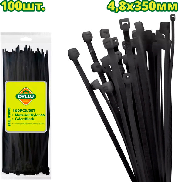 Изображение товара Стяжка для кабеля DYLLU 350х4.8мм / DTTEB535048 (100шт)