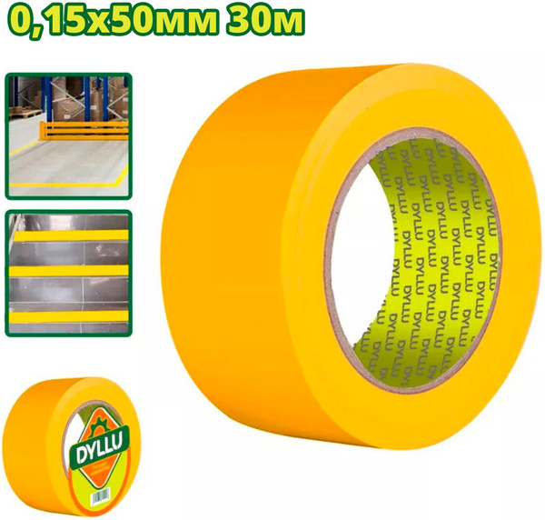 Изображение товара Лента разделительная DYLLU DTPN4H30 (30м)