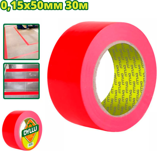 Изображение товара Лента разделительная DYLLU DTPN4H35 (30м)