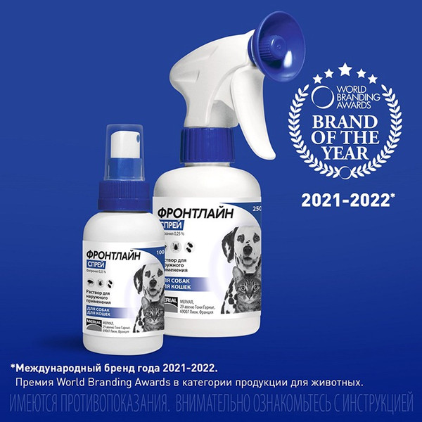 Изображение товара Спрей от блох MERIAL Фронтлайн (250мл)