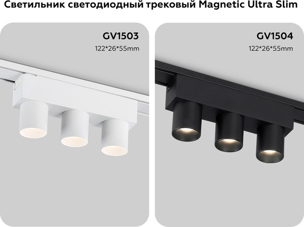 Изображение товара Трековый светильник Ambrella Magnetic Ultra Slim GV1503/3 WH (белый)