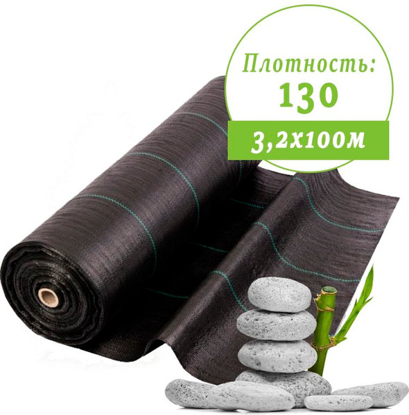 Изображение товара Укрывной материал GreenTerra Агроткань UV 130 г/м2 3.2x100м (черный)