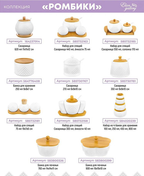 Изображение товара Емкость для хранения Elan Gallery Ромбики / 540490