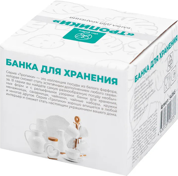 Изображение товара Емкость для хранения Elan Gallery Тропики / 540645
