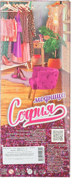 Изображение товара Кукла Карапуз София / 66001-BF2-S-JP