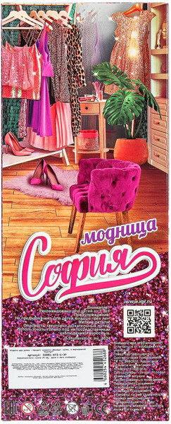 Изображение товара Кукла Карапуз София / 66001-BF1-S-JP