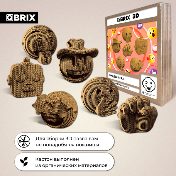 Изображение товара Конструктор QBRIX Эмодзи Ver.4 3D 20091
