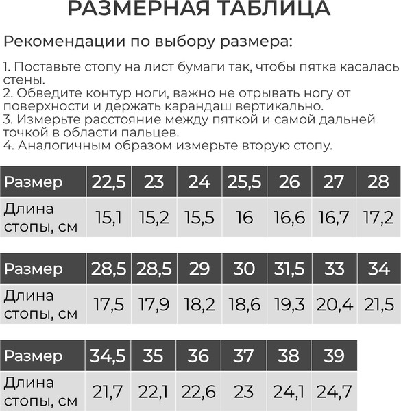 Изображение товара Чешки Sima-Land 2641453 (р.24, черный)