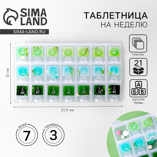 Изображение товара Таблетница Sima-Land Растения / 5243077