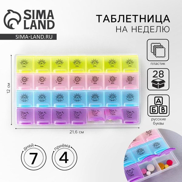 Изображение товара Таблетница Sima-Land 10197387