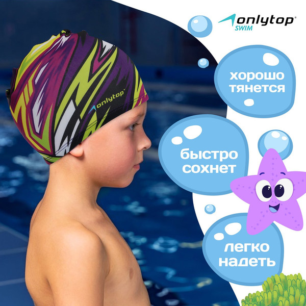 Изображение товара Шапочка для плавания Onlytop Action / 1528635