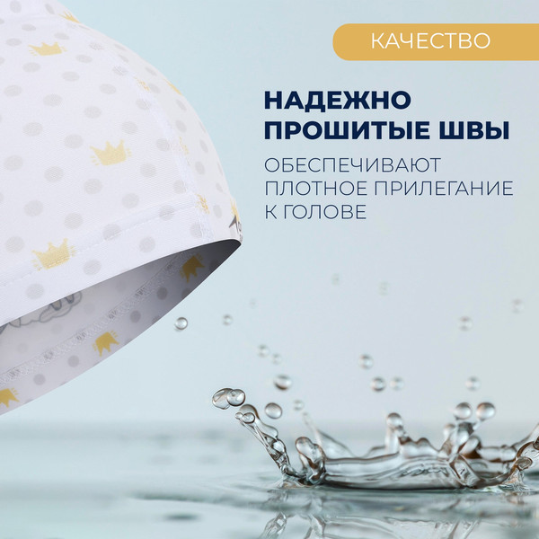 Изображение товара Шапочка для плавания Onlytop Маленький чемпион / 3589386