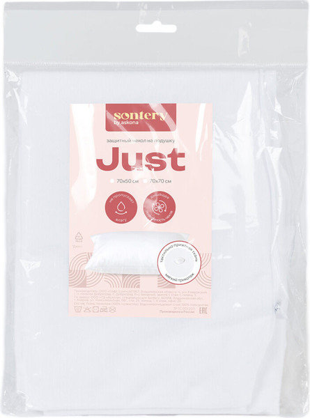 Изображение товара Чехол на подушку для сна Sontery by Askona Just 50x70