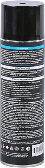 Изображение товара Смазка техническая Nordberg Медная высокотемпературная LS5 / LS5-650 (650мл)