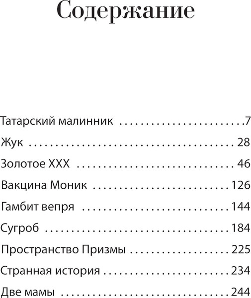 Изображение товара Книга АСТ De Feminis, мягкая обложка (Сорокин Владимир)