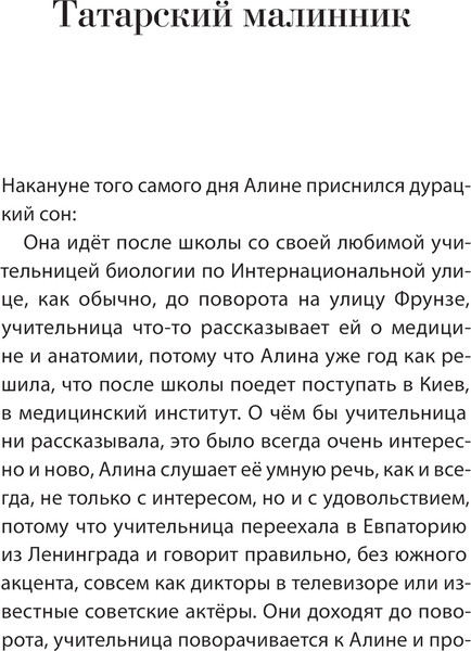 Изображение товара Книга АСТ De Feminis, мягкая обложка (Сорокин Владимир)