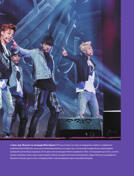 Изображение товара Книга АСТ The Purple Road. Путеводитель по местам популярной K-Pop группы (твердая обложка)