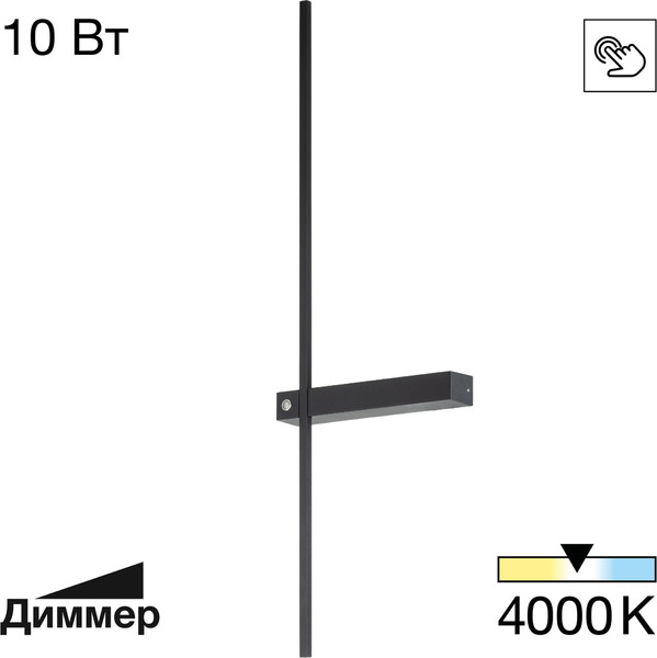 Изображение товара Бра Citilux Pixel CL216371 (черный)