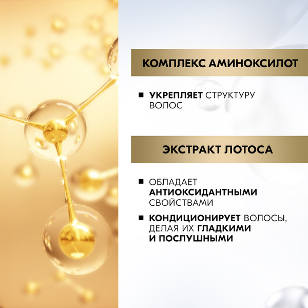 Изображение товара Маска для волос Глисс Кур Роскошь волос Питание и восстановление (400мл)