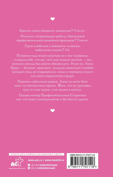 Изображение товара Книга АСТ Мой соперник, мягкая обложка (Райан Кендалл)