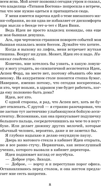 Изображение товара Книга АСТ Мой соперник, мягкая обложка (Райан Кендалл)