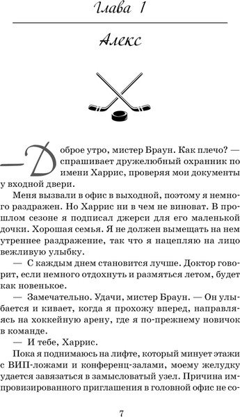 Изображение товара Книга АСТ Мой соперник, мягкая обложка (Райан Кендалл)