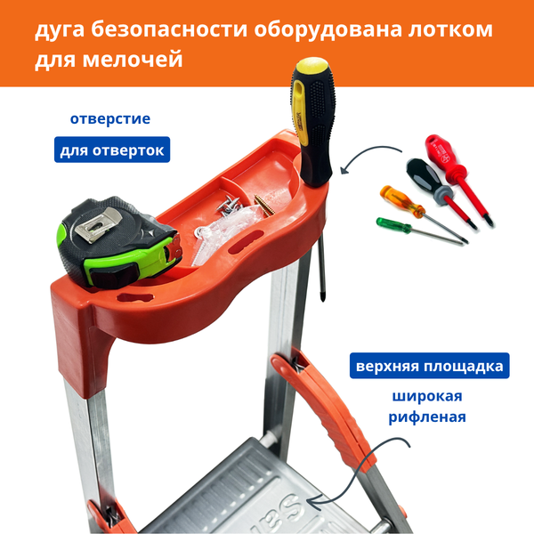 Изображение товара Лестница-стремянка Сарайлы-М Европа 003201 (3ст)