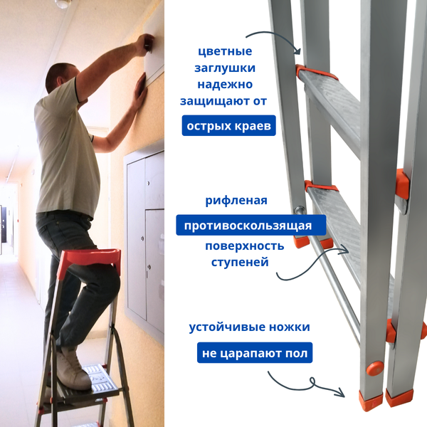 Изображение товара Лестница-стремянка Сарайлы-М Европа 003201 (3ст)