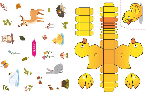 Изображение товара Развивающая книга Махаон Объемные игрушки из бумаги. Животные, мягкая обложка (Малецкая Кира)