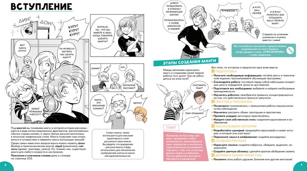 Изображение товара Книга Махаон Манга. Полный учебник по рисованию, твердая обложка