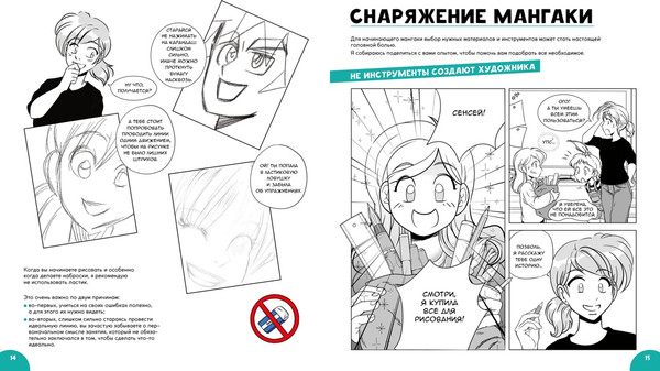 Изображение товара Книга Махаон Манга. Полный учебник по рисованию, твердая обложка