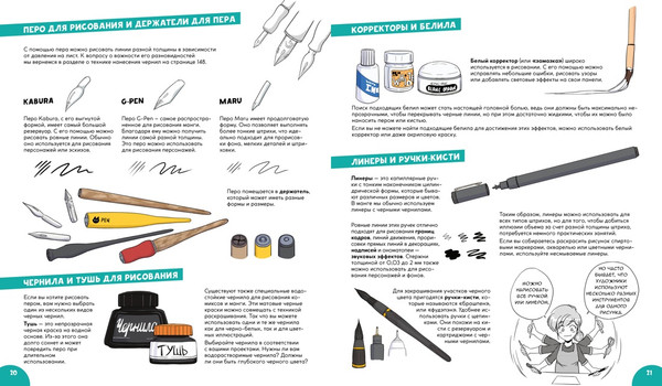 Изображение товара Книга Махаон Манга. Полный учебник по рисованию, твердая обложка